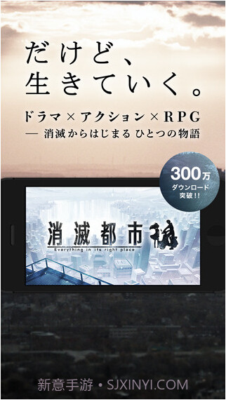 消滅都市截图1