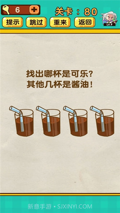 神脑洞游戏截图2 神脑洞游戏截图2