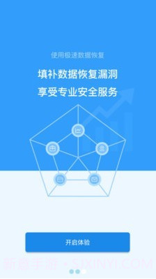 即速数据恢复截图3 即速数据恢复截图3