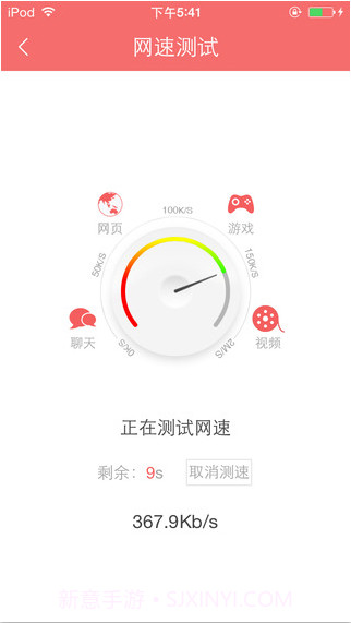 wifi免费通-防万能钥匙蹭网截图4 wifi免费通-防万能钥匙蹭网截图4