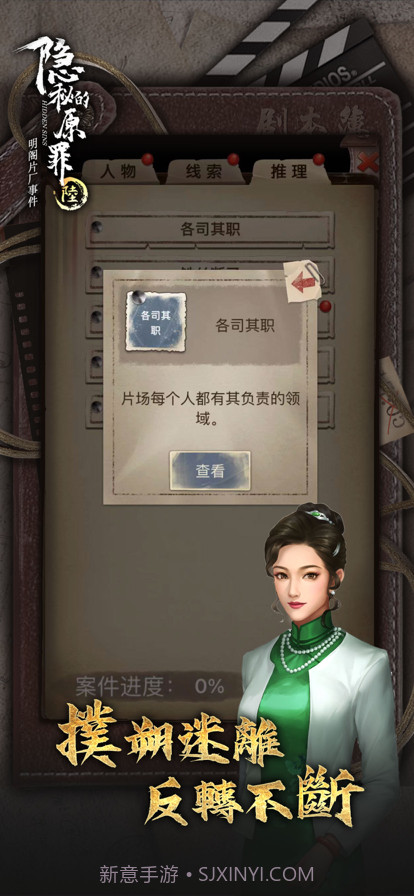 隐秘的原罪6截图4 隐秘的原罪6截图4