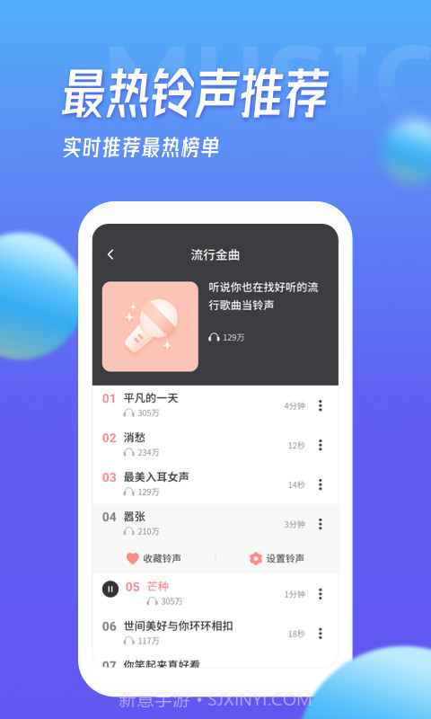 多宝铃声截图3 多宝铃声截图3