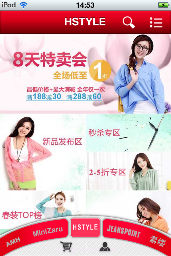 韩都衣舍截图1 韩都衣舍截图1