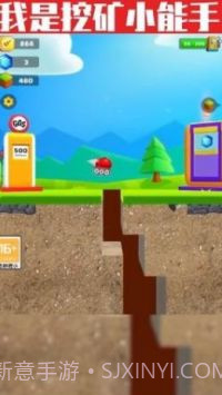 挖矿小能手v1.2.0无限金币版截图2 挖矿小能手v1.2.0无限金币版截图2