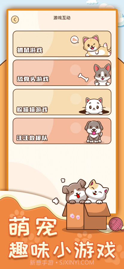 动物翻译器最新版截图5 动物翻译器最新版截图5