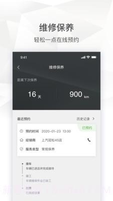 斯柯达截图3