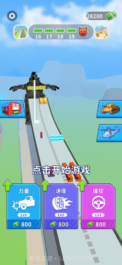 酷街区跑截图2 酷街区跑截图2