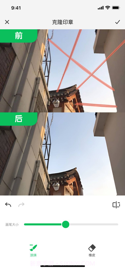 消除笔截图3 消除笔截图3