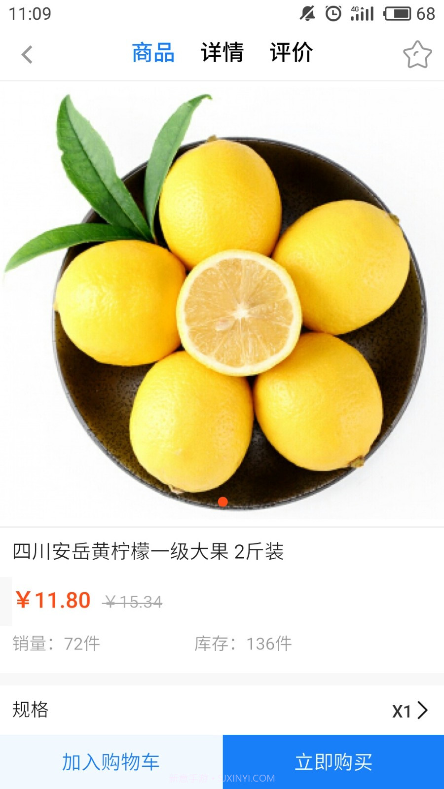 杂货铺截图2 杂货铺截图2