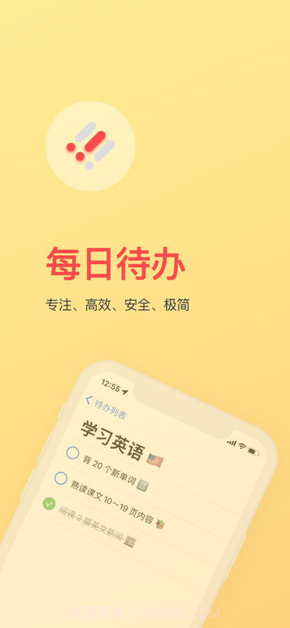 每日待办截图1 每日待办截图1