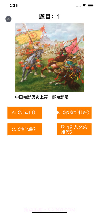 影视快问快答截图2 影视快问快答截图2