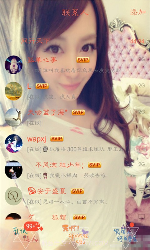 QQ主题助手截图4 QQ主题助手截图4