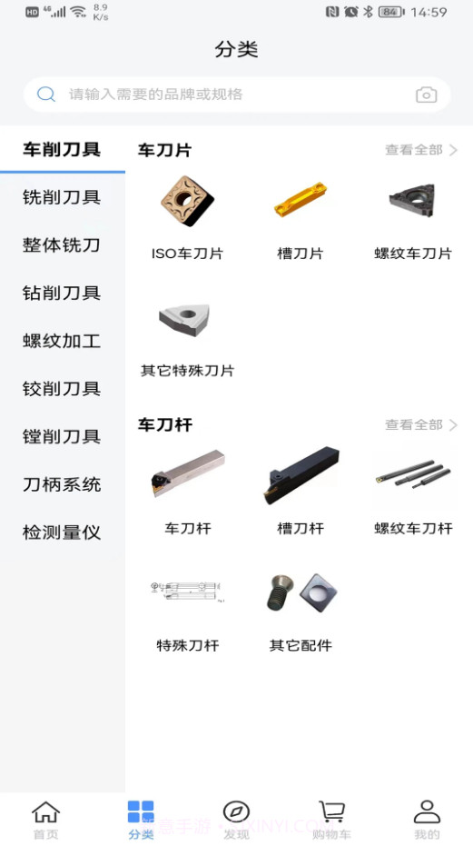 切削云仓智能刀具柜截图3
