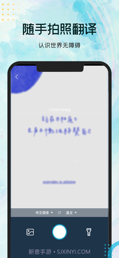 实时翻译官截图4 实时翻译官截图4
