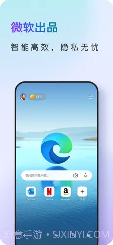 Microsoft Edge ios版截图1 Microsoft Edge ios版截图1