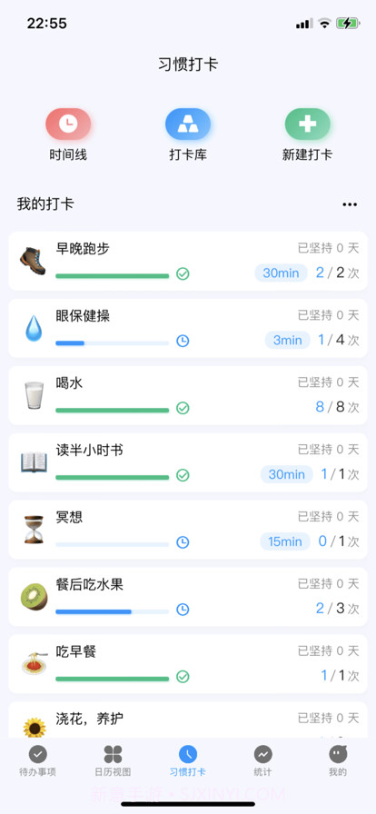 安心记待办截图3 安心记待办截图3