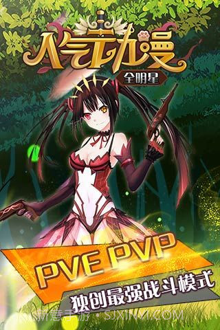 人气动漫全明星修改版截图3 人气动漫全明星修改版截图3