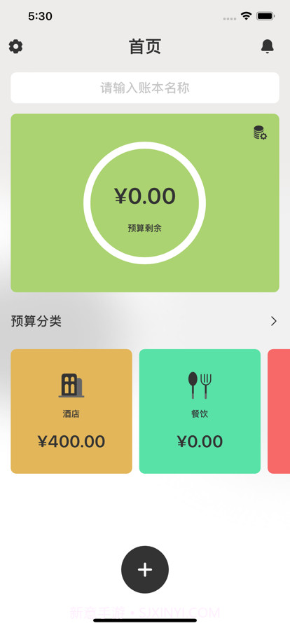 放心花截图1 放心花截图1