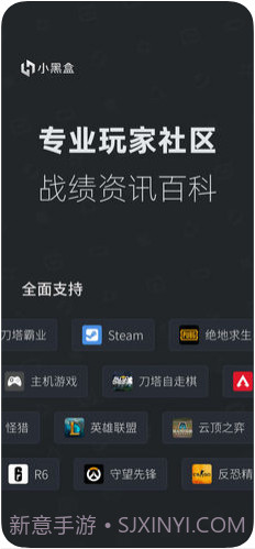 小黑盒截图1 小黑盒截图1