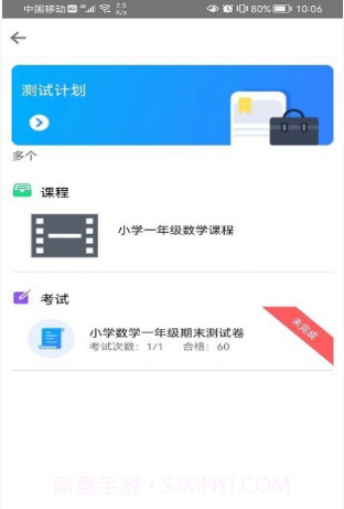 向上侠截图3 向上侠截图3