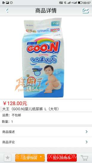 珜货行最新版截图2 珜货行最新版截图2