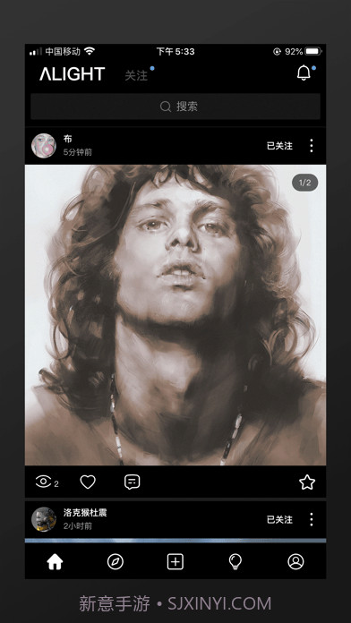 艺类Alight 截图1 艺类Alight 截图1