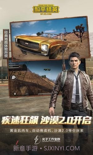 和平精英120帧修改器截图3 和平精英120帧修改器截图3