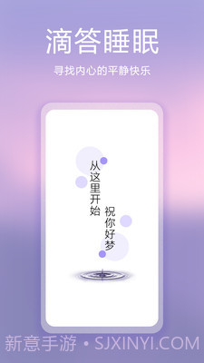 滴答白噪音截图2