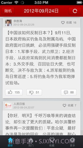 精辟语录截图4 精辟语录截图4