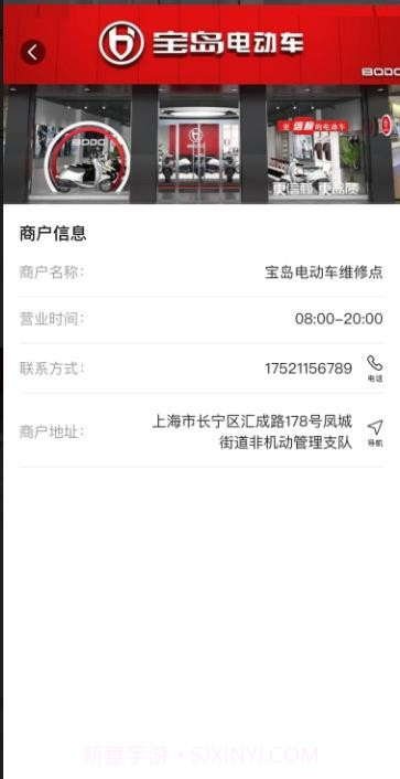 骑圈截图3 骑圈截图3