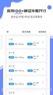 证件照拍立得截图1 证件照拍立得截图1