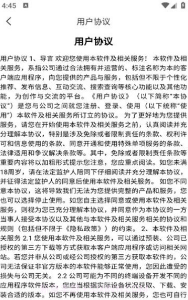 职哆哆截图2 职哆哆截图2