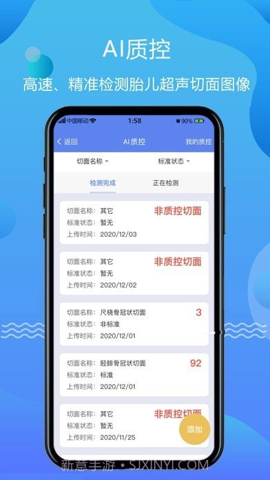 超声智库截图2 超声智库截图2