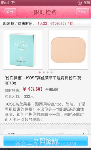 美妆买手截图4