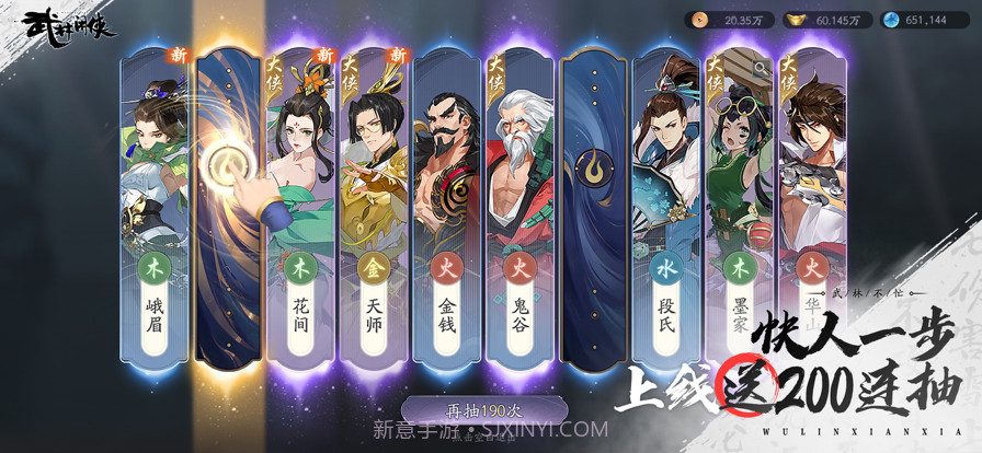 武林闲侠截图8 武林闲侠截图8