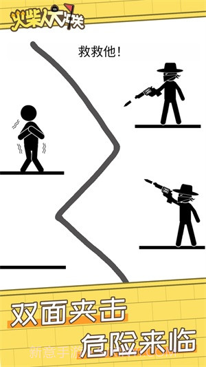 火柴人大冲关截图2