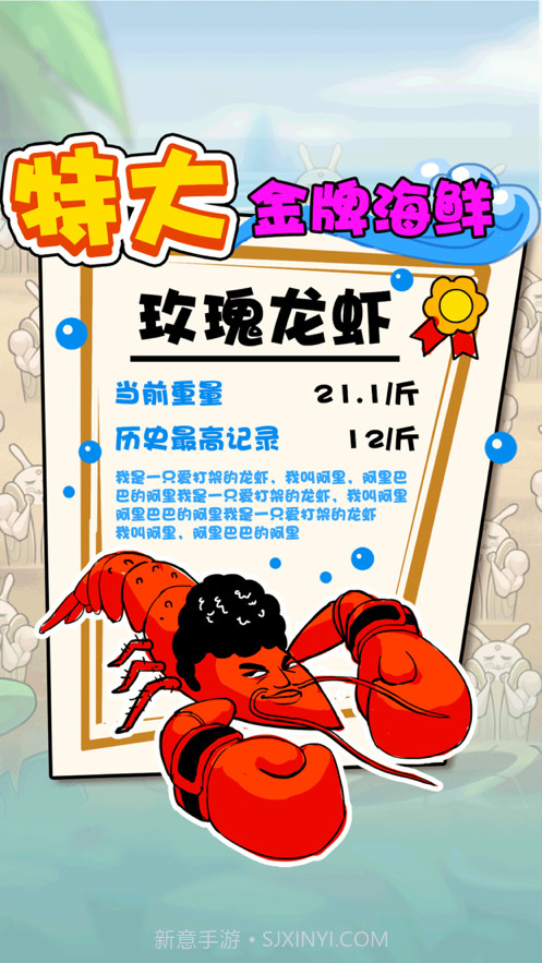 赶海王老五截图4 赶海王老五截图4