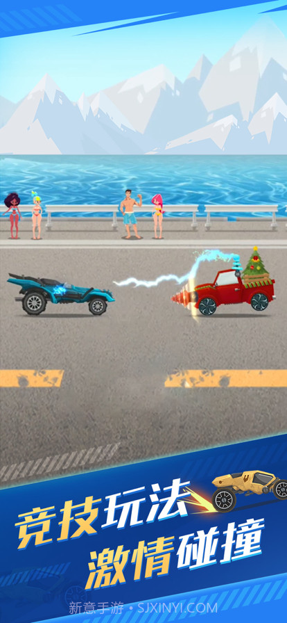 飞车大乱斗截图1 飞车大乱斗截图1
