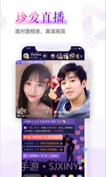 珍爱网截图3 珍爱网截图3