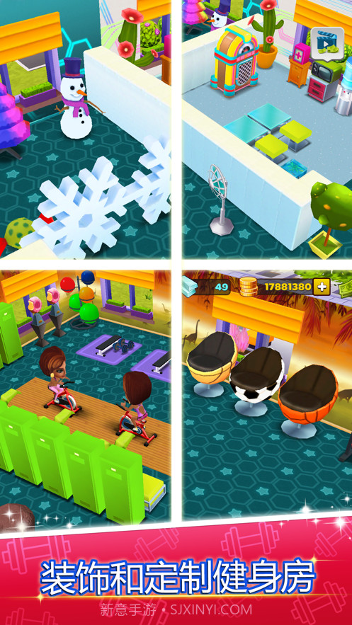 我的健身房截图4