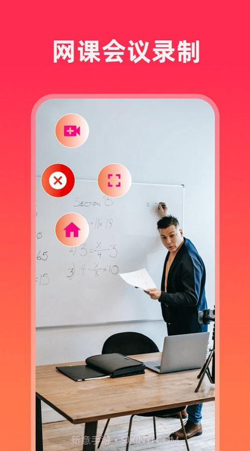 屏幕录制精灵截图1 屏幕录制精灵截图1