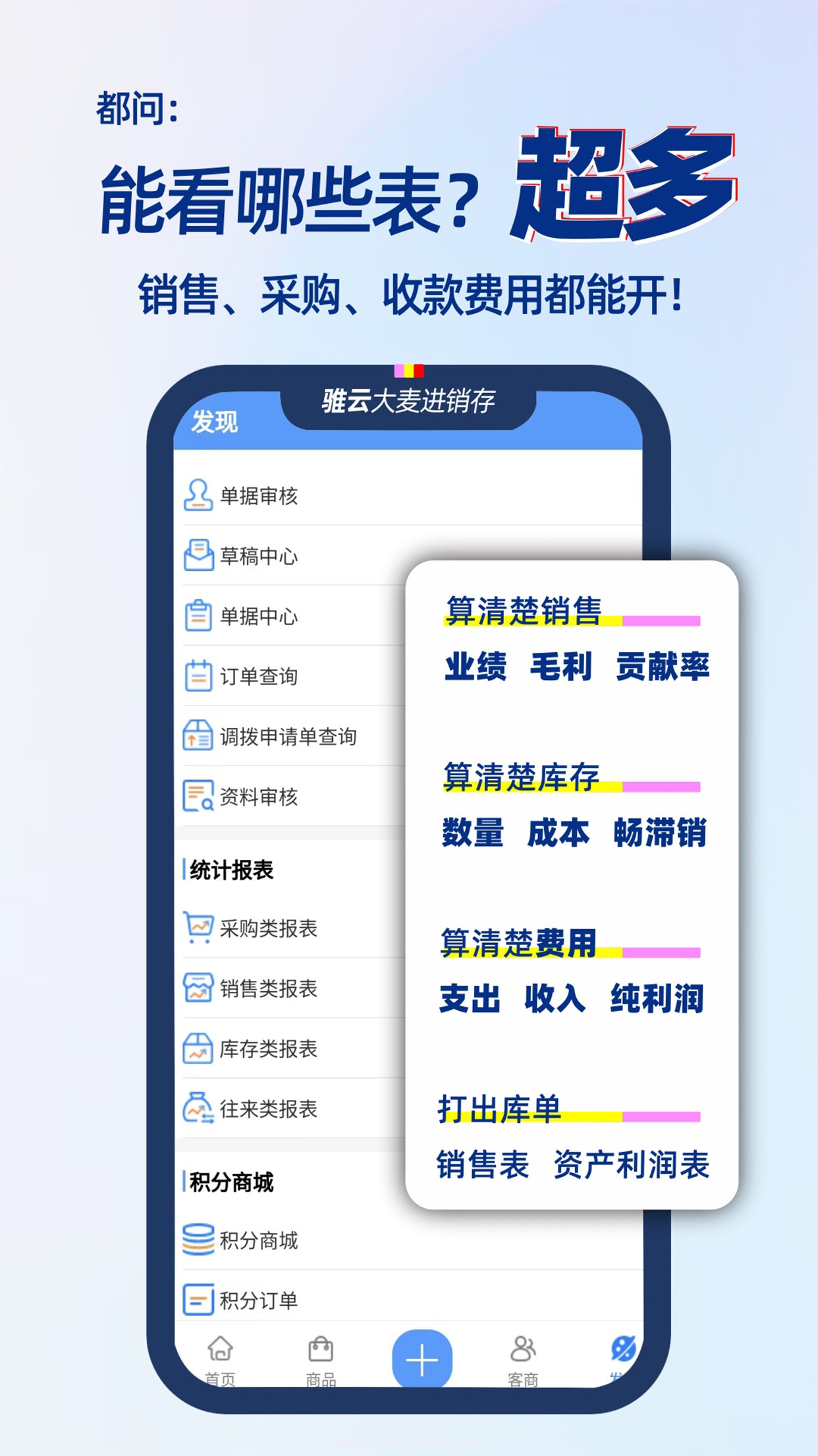 大麦进销存管理截图5 大麦进销存管理截图5