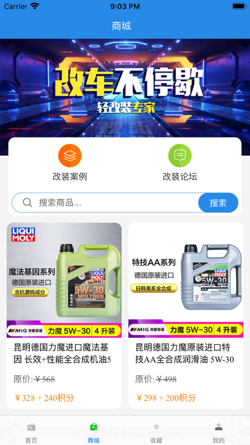 鲸鲨车服截图2 鲸鲨车服截图2