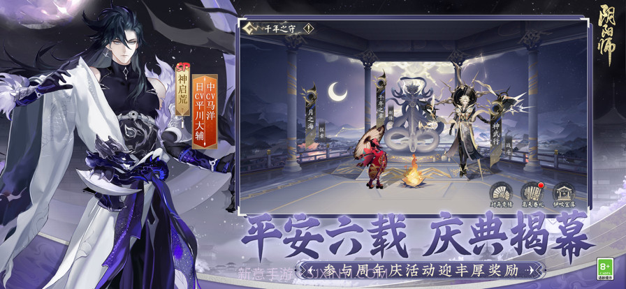 云·阴阳师截图3 云·阴阳师截图3