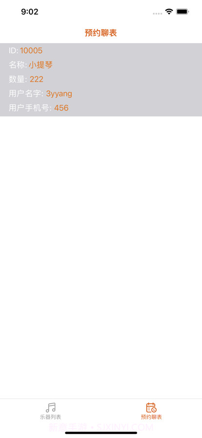 凉风乐器店截图3 凉风乐器店截图3