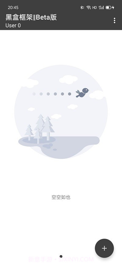 黑盒框架截图3 黑盒框架截图3