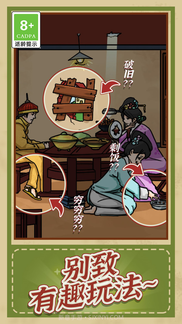 观察力大挑战截图3 观察力大挑战截图3