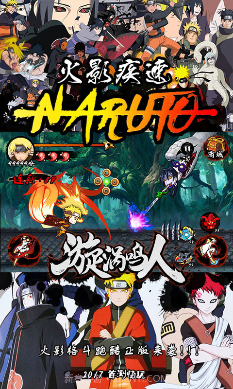 火影忍者单机版截图4