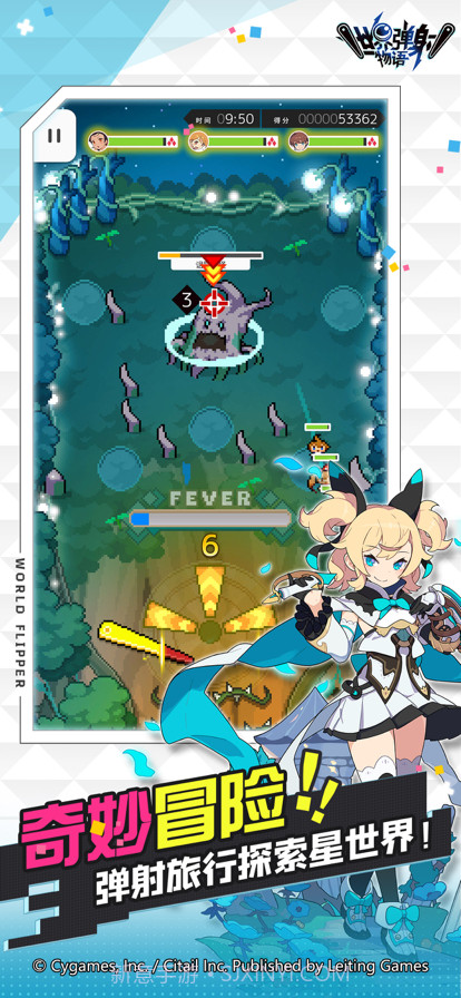 世界弹射物语截图5