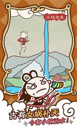 史小坑的爆笑生活14截图4 史小坑的爆笑生活14截图4